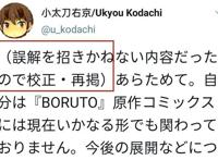 博人传前编剧发推，以后有问题去问岸本！漫迷：这比博人传燃多了