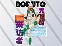 博人传：阿玛多有别的阴谋？笕堇太单纯，直接“飞龙骑脸”式提问