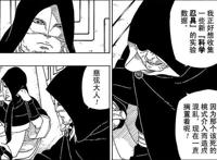 火影次世代：班长笕堇的通灵兽居然如此之强？