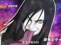 博人传172先行：大蛇丸被“迫害”，他被一群小孩盯上，原因喜感