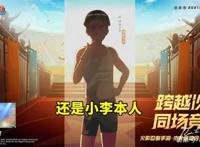 火影忍者手游：木叶运动会定档8月，飞人小李被误以为是他儿子！