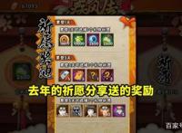 周年庆再送海量金币，许愿宝库返场六个忍者，大和最低680点券！