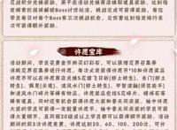 周年庆再送海量金币，许愿宝库返场六个忍者，大和最低680点券！