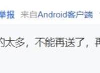女团忍者有消息了？策划称会在5月上架神秘忍者，看到价格懵了