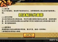 火影手游：忍法帖实锤三代雷影，金鸣削弱引争议，半价超影服务！