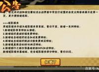 火影手游：忍法帖实锤三代雷影，金鸣削弱引争议，半价超影服务！