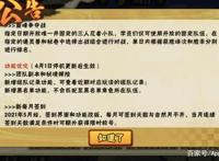 火影手游：忍法帖实锤三代雷影，金鸣削弱引争议，半价超影服务！