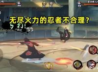 无限火力是否合理？晓大蛇丸当年的评价极高，现在却被嘲讽！