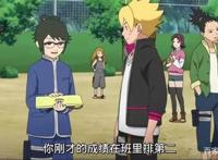 博人刚开学的基础测试才第二名，第一名是他