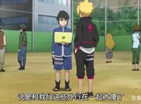 博人刚开学的基础测试才第二名，第一名是他