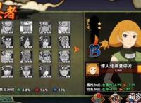 第5季忍法帖确认三代雷影，4月4位新忍者曝光，还有2位博人传忍者