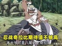 火影忍者手游：忍战奇拉比的热度太低，跟策划花火也有关系？