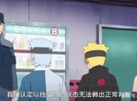 博人传：博人官二代的力量终于显露，火影之子的身份果然很有用啊