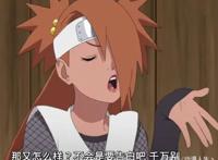 博人传：蝶蝶化身成为新一代女神，她有可能是为了得到他的芳心