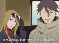 博人传:美少女蝶蝶出场，狂热的追星族