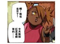 《博人传》最新集：大蛇丸性别成迷，亦男亦女，也可是外星人！
