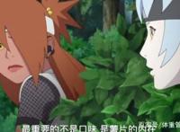 《博人传》：秋道家的女儿，后来还是认清了自己！