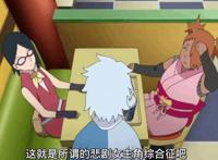 火影忍者秋道蝶蝶说出了自己的择偶标准，次世代中岩部最适合她