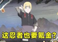 火影忍者手游：暴怒带土如约返场，山中井阵这质量还需要购买？