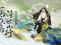 阴阳师不见岳要来了，SP八歧大蛇还会远吗？或许又是“爆肝”活动