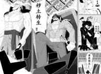 海贼王同人：罗宾与布鲁克使用大招，黑玛利亚看后槽点不断