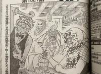 海贼王1021话：罗宾变身恶魔形态完虐黑玛利亚，路飞再次复活