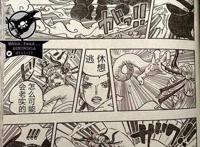 海贼王1021话：罗宾变身恶魔形态完虐黑玛利亚，路飞再次复活