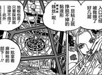 海贼王1005：罗宾酱，救我啊