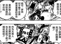 海贼王1005：罗宾酱，救我啊