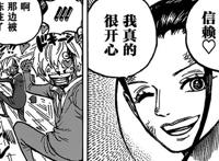 海贼王1005话：罗宾新形象曝光，梅花披风似女侠，高挑身材零差评