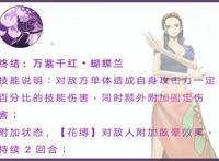 航海王燃烧意志：SSR罗宾技能天赋，第一波解析，有2回合眩晕