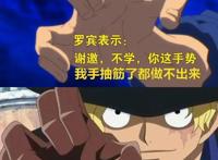 海贼王1021情报：罗宾能使用鱼人的招式萨博在回忆里登场