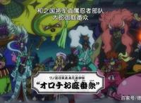 海贼王：在925集中，罗宾被御庭番众发现后，最后是怎么逃脱的？