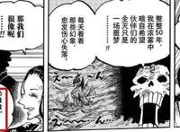 海贼王1020话《罗宾VS.布莱克玛利亚》单话分析及考据解读