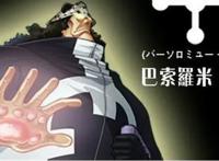 海贼王：谜一般的4个男人，一个砍翻大将，一个被尾田“封号”