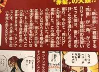 海贼王：尾田自己打脸，鹰眼剑术第一？这三人都和他五五开