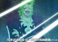 海贼王：防御力最强的4个人，凯多只能排第二，第一是路飞的粉丝