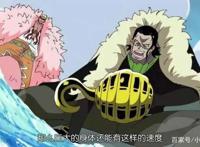 海贼王：堪称剑士克星的恶魔果实能力者TOP2
