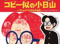 不止尾田，这些画家也绘制过《海贼王》官方漫画！