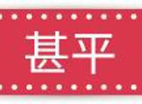 海贼王盘点：曾经的王下七武海，现在却已不足7位