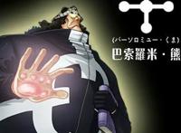 海贼王：五位迷之男人，一人实力超过四皇，一人砍倒大将