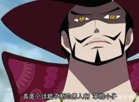 还记得海贼里那个背着大宝剑的苦瓜脸吗，虚空王座伊姆竟与之同在