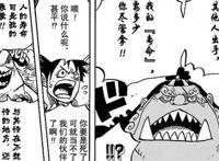 海贼王999话：凯多要掉身价了？白星专克他，甚平不再是海上霸王