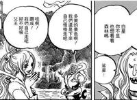 海贼王：天龙人查尔罗斯再次出现，这次他的目标是白星