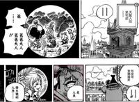 海贼王：天龙人查尔罗斯再次出现，这次他的目标是白星