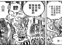 海贼王：天龙人查尔罗斯再次出现，这次他的目标是白星