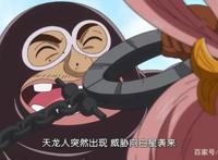 海贼王886集先行：白星遭天龙人霸凌，谁来搭救都不够格除非是他