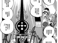 海贼王中白星公主的照片被刺穿，是不是意味着抹杀海王类的存在