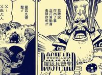 海贼王909话，阿拉巴斯坦迎来两位贵客，白星被熊带走了