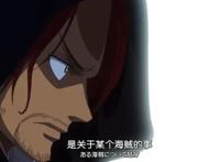 海贼王968话：红发身世并不简单，路飞和白星的相遇早已成定数